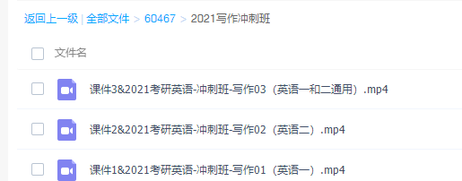 海天名师刘哲2021考研英语写作飞跃高端密训班视频课程插图1