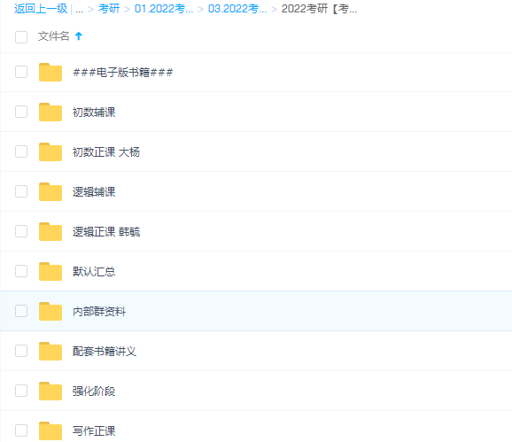2022考研【考虫】管理类联考逻辑正课强化阶段写作正课插图
