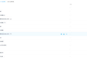2022【都学】考研管综全程班基础数学代数逻辑