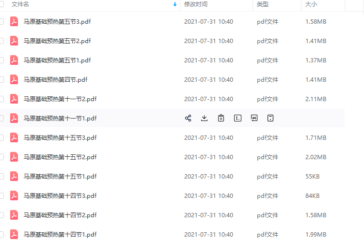 2022马原基础预热讲解知识点必考点重点分析整理讲义视频课程插图