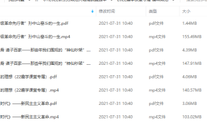 2022趣学专属趣味政治资产阶级革命孙中山奋斗的一生