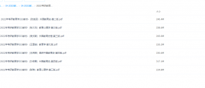 2022教育学考研基础综合大纲33(完整版) 真题及答案