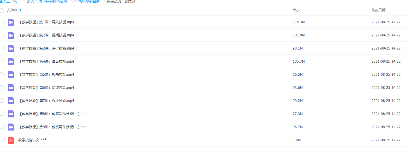 高中数学资格证面试-02高中数学全套教案重要熟悉会写插图