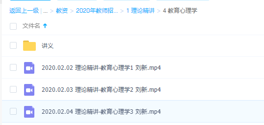 2020年教师招聘笔试系统班(全国班)理论精讲教育心理学插图