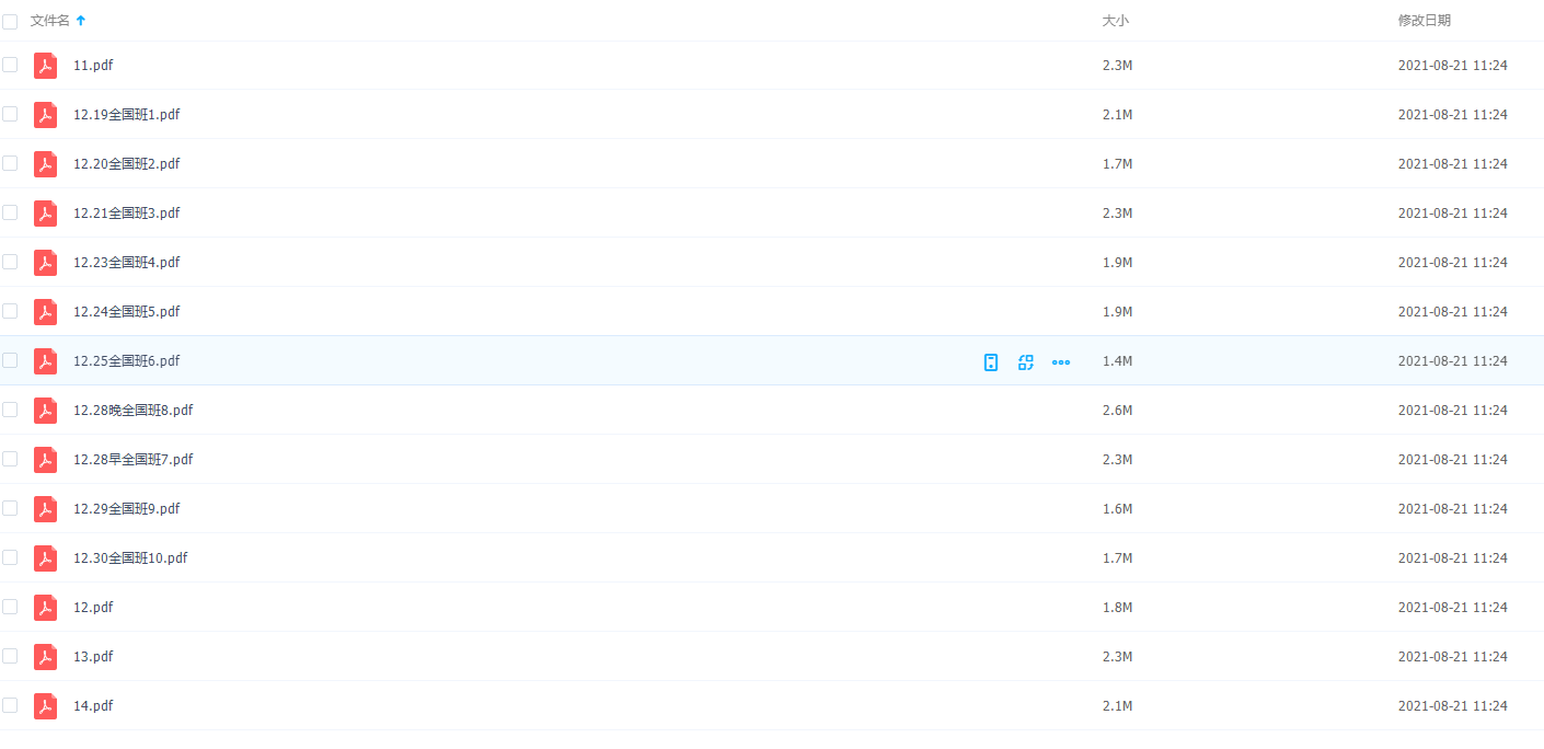2020年教师招聘笔试系统班(全国班)理论精讲教育学插图1