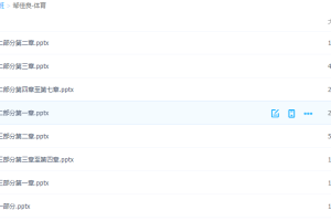 教师资格(学科)教材精讲班邹佳良体育学科知识与教学能力