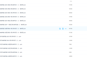 教师资格(学科)教材精讲班欧阳柏霖语文学科知识教学设计