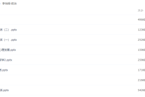 教师资格(学科)教材精讲班李怡娴政治统考讲义学习