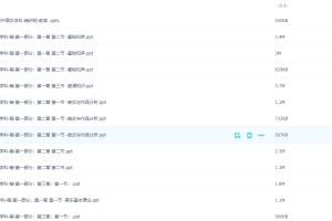教师资格(学科)教材精讲班黄周瑶音乐讲义教学设计