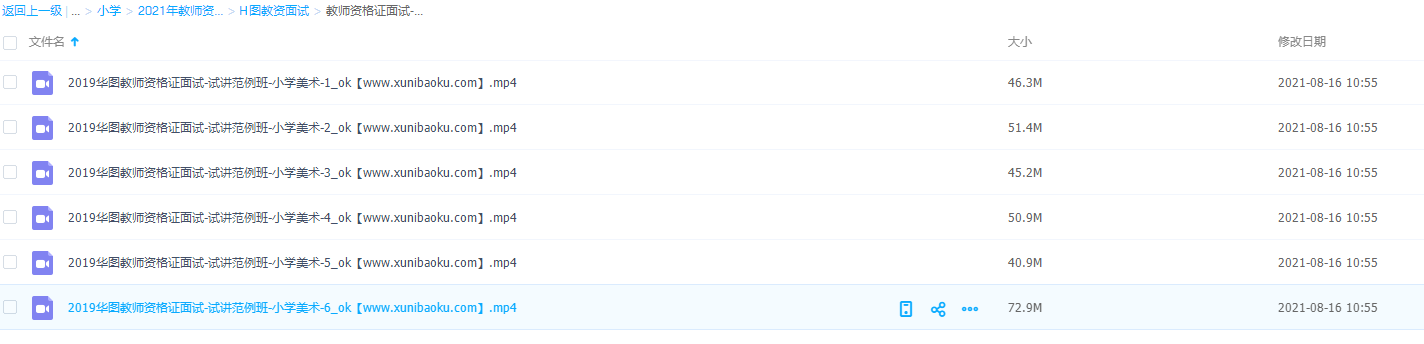 2021教师资格证面试试讲范例班小学美术6视频内容大全必过班插图 2021教师资格证面试试讲范例班小学美术6视频内容大全必过班插图