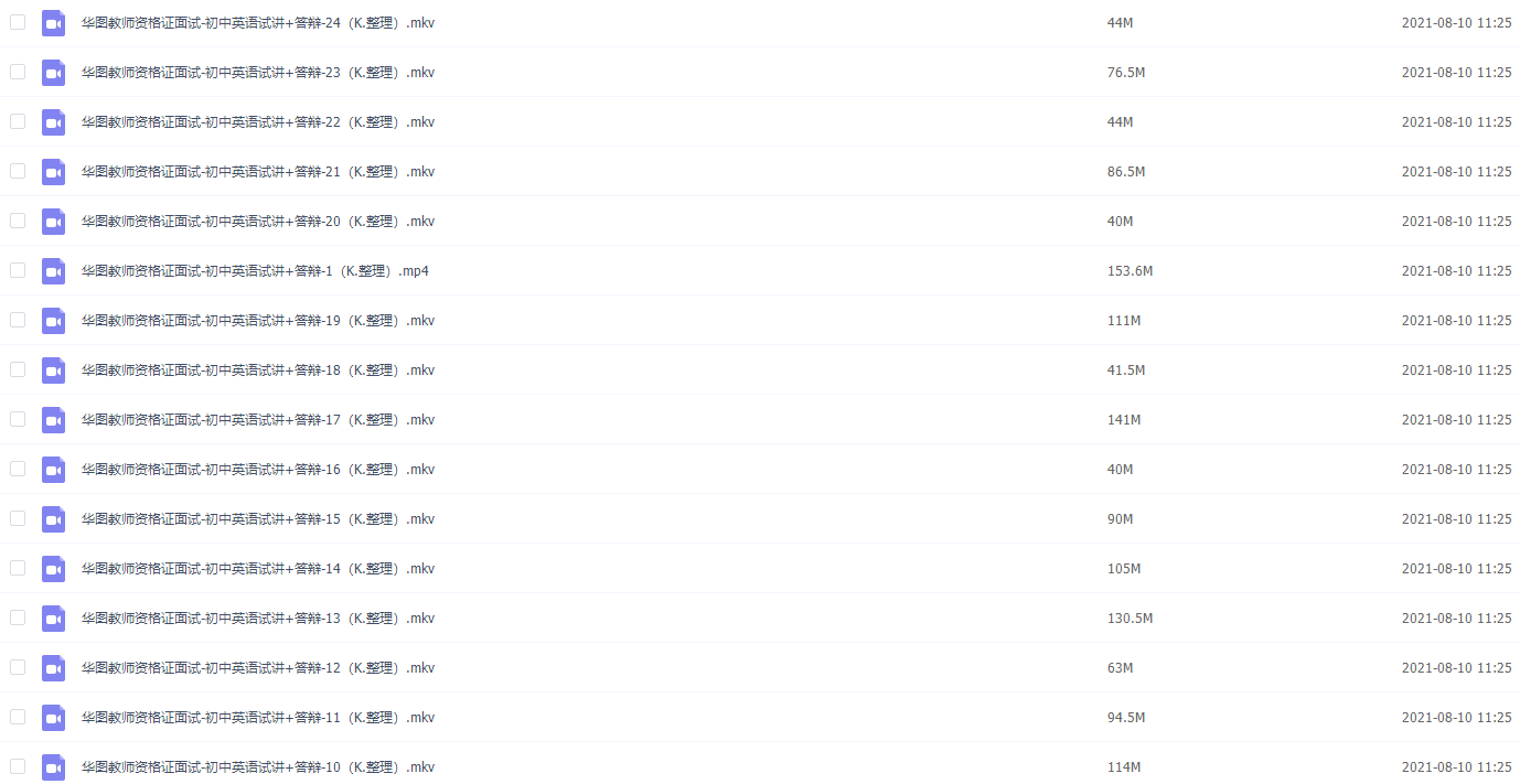 华图教师资格证面试-试讲答辩班-初中英语【32视频讲义】插图1 华图教师资格证面试-试讲答辩班-初中英语【32视频讲义】插图1